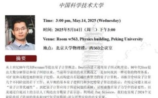 量子计算技术研究员(量子计算技术研究员怎么入门) 量子计算技术研究员(量子计算技术研究员怎么入门)