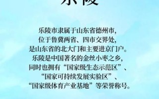 乐陵非物质文化遗产（乐陵非物质文化遗产十大代表项目初学者指南）