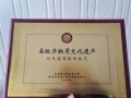 非物质文化遗产办公室（非物质文化遗产办公室怎么申请）
