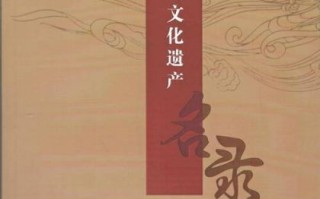 惠州非物质文化遗产编制（惠州非遗项目名录查询指南）