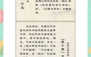 非物质文化遗产古书（非物质文化遗产古书修复步骤）