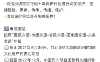 申报非物质文化遗产费用（申报非遗要多少钱真实成本拆解）
