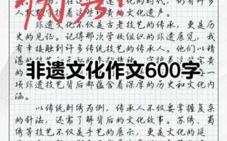 坚持非物质文化遗产作文（坚持非遗作文600字范文精选10篇）