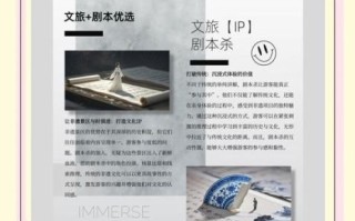 非物质文化遗产剧本杀（非遗题材剧本杀创作入门指南）