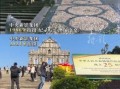 澳门气候变迁历史视频（澳门近百年气候变迁全纪录视频哪里看）