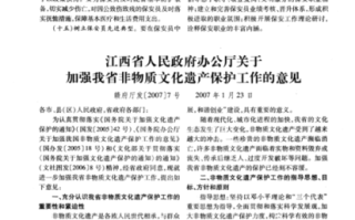 非物质文化遗产微盘（非物质文化遗产微盘免费下载全攻略）