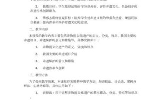 非物质文化遗产研学思路（非物质文化遗产研学课程设计方案全攻略）