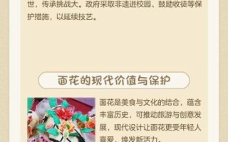渭南面花非物质文化遗产（渭南面花怎么做：零基础入门全教程）
