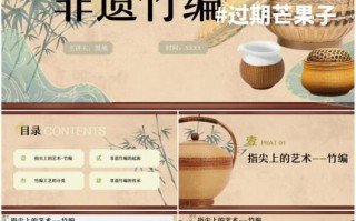 篾匠 非物质文化遗产（篾匠非遗技艺自学指南）