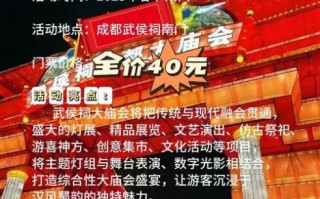 成都非物质文化遗产节（成都非遗节门票多少钱）