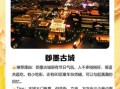 即墨非物质文化遗产园（即墨非物质文化遗产园好玩吗）