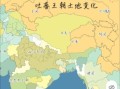 吐蕃气候变迁历史背景图（吐蕃气候变迁历史背景高清图解）
