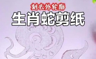 非物质文化遗产蛇头（蛇头剪纸非遗怎么入门）