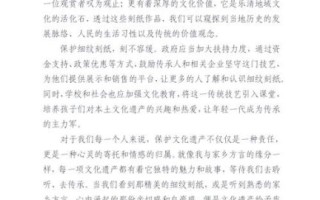 非物质文化遗产网评文章(非遗网评文章怎么写才有阅读量) 非物质文化遗产网评文章(非遗网评文章怎么写才有阅读量)
