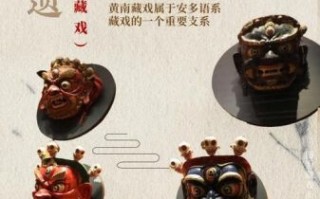 青海的非物质文化遗产(青海非物质文化遗产有哪些) 青海的非物质文化遗产(青海非物质文化遗产有哪些)