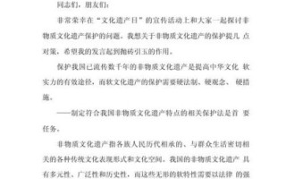 获得非物质文化遗产感言（获得非遗传承人的简短感言怎么写）