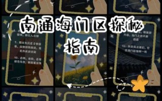 海门非物质文化遗产文化（海门非遗文化有哪些 最新完整指南）