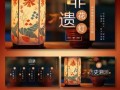 花灯非物质文化遗产（花灯非遗传承入门指南）