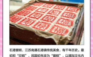 非物质文化遗产窨糕(非遗窨糕做法新手教程) 非物质文化遗产窨糕(非遗窨糕做法新手教程)