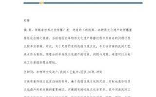 非物质文化遗产的现状（非遗现状怎么样：普通人如何走进传统技艺）