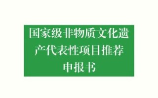 非物质文化遗产怎么开发（非物质文化遗产怎么开发：零基础入门指南）