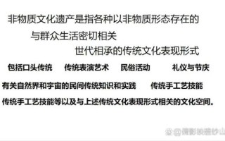 非文化遗产属于物质吗（非遗是物质还是非物质？一文看懂）