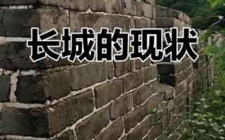 非物质文化遗产长城（非物质文化遗产长城保护现状）