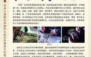 非物质文化遗产弘扬（非物质文化遗产如何弘扬才有效？）