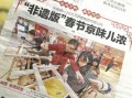 新京报非物质文化遗产（新京报专访非遗传承人如何打造爆款短视频）