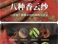 香云纱非物质文化遗产（香云纱非遗制作工艺流程全解）