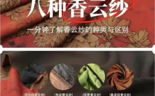 香云纱非物质文化遗产(香云纱非遗制作工艺流程全解) 香云纱非物质文化遗产(香云纱非遗制作工艺流程全解)