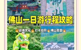 佛山非物质文化遗产标题（佛山非遗研学一日游路线大全）