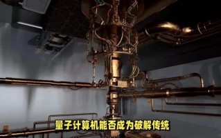 量子计算机加密技术进展