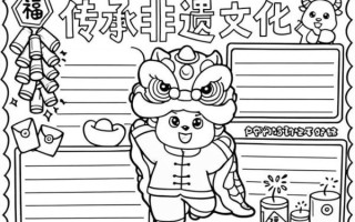 非物质文化遗产手抄报(小学生非遗手抄报怎么做?一张就够) 非物质文化遗产手抄报(小学生非遗手抄报怎么做?一张就够)