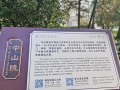 中山陵非物质文化遗产（中山陵非遗名录有哪些？完整名单一次看懂）