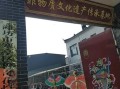 潍坊非物质文化遗产剧本（潍坊非遗剧本哪里找完整版）