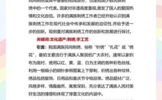 满文非物质文化遗产（满语列入非物质文化遗产名录了吗）