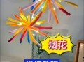 非物质文化遗产开封烟花（开封烟花爆竹非遗技艺怎么入门）