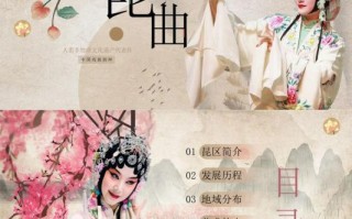 非物质文化遗产曲剧（曲剧非遗初学者入门指南）