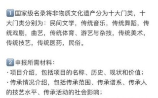 仪式列入非物质文化遗产（仪式列入非物质文化遗产怎么申请）