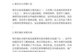 新疆非物质文化遗产名录（新疆维吾尔木卡姆完整名录2025）