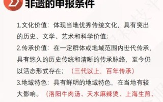 徒手抓鱼非物质文化遗产（徒手抓鱼非物质文化遗产申报流程全解）