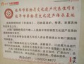 桂平非物质文化遗产名录（桂平非物质文化遗产名录有哪些）