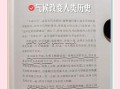 气候变迁与历史兴衰（气候变化如何改写王朝命运）
