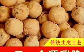山西炒土非物质文化遗产(山西炒土技艺是省级非遗吗?是) 山西炒土非物质文化遗产(山西炒土技艺是省级非遗吗?是)