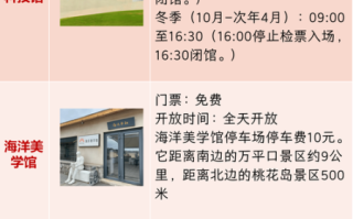 日照非物质文化遗产馆（日照非遗馆门票多少钱）