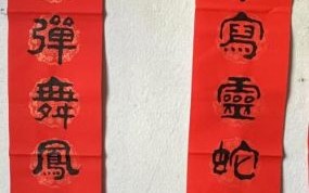 赞非物质文化遗产诗词联（赞非遗文化七言对联怎么写）