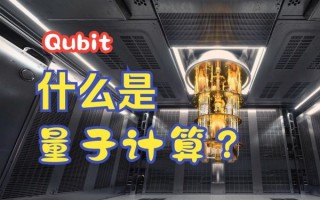 量子计算技术成熟度（普通人也能看懂的量子计算技术成熟度到哪一步了）