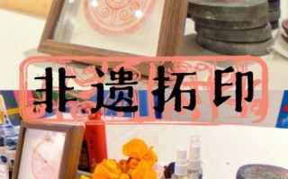 拓印非物质文化遗产（拓印非遗初学者入门指南）