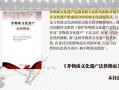 非物质文化遗产哲学（非物质文化遗产的哲学内涵是什么）